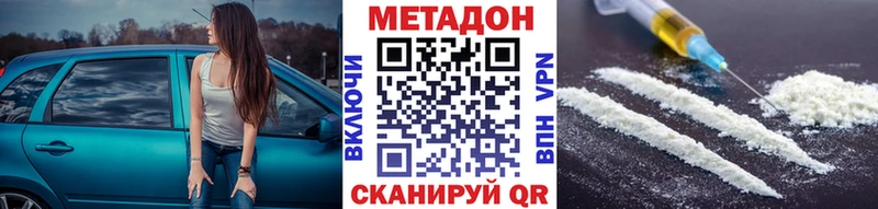 Метадон белоснежный  Бокситогорск 