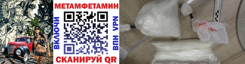 Метамфетамин Methamphetamine  Бокситогорск 